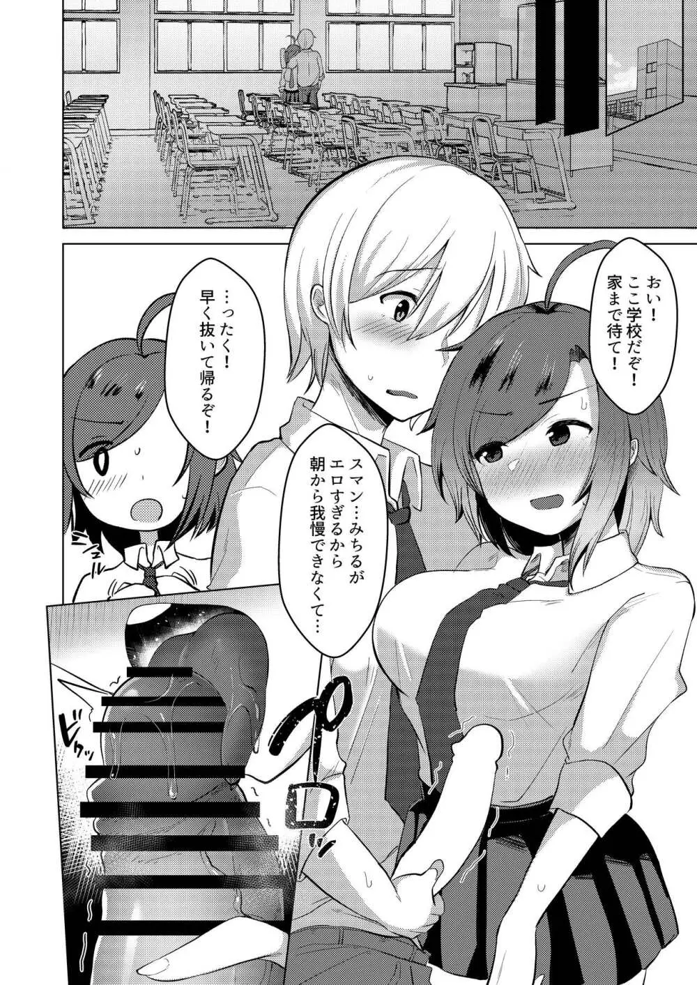 TS転生してJKになりました - page28