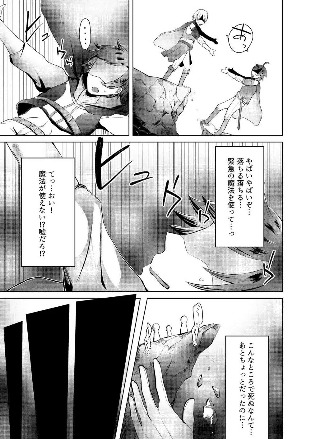 TS転生してJKになりました - page5