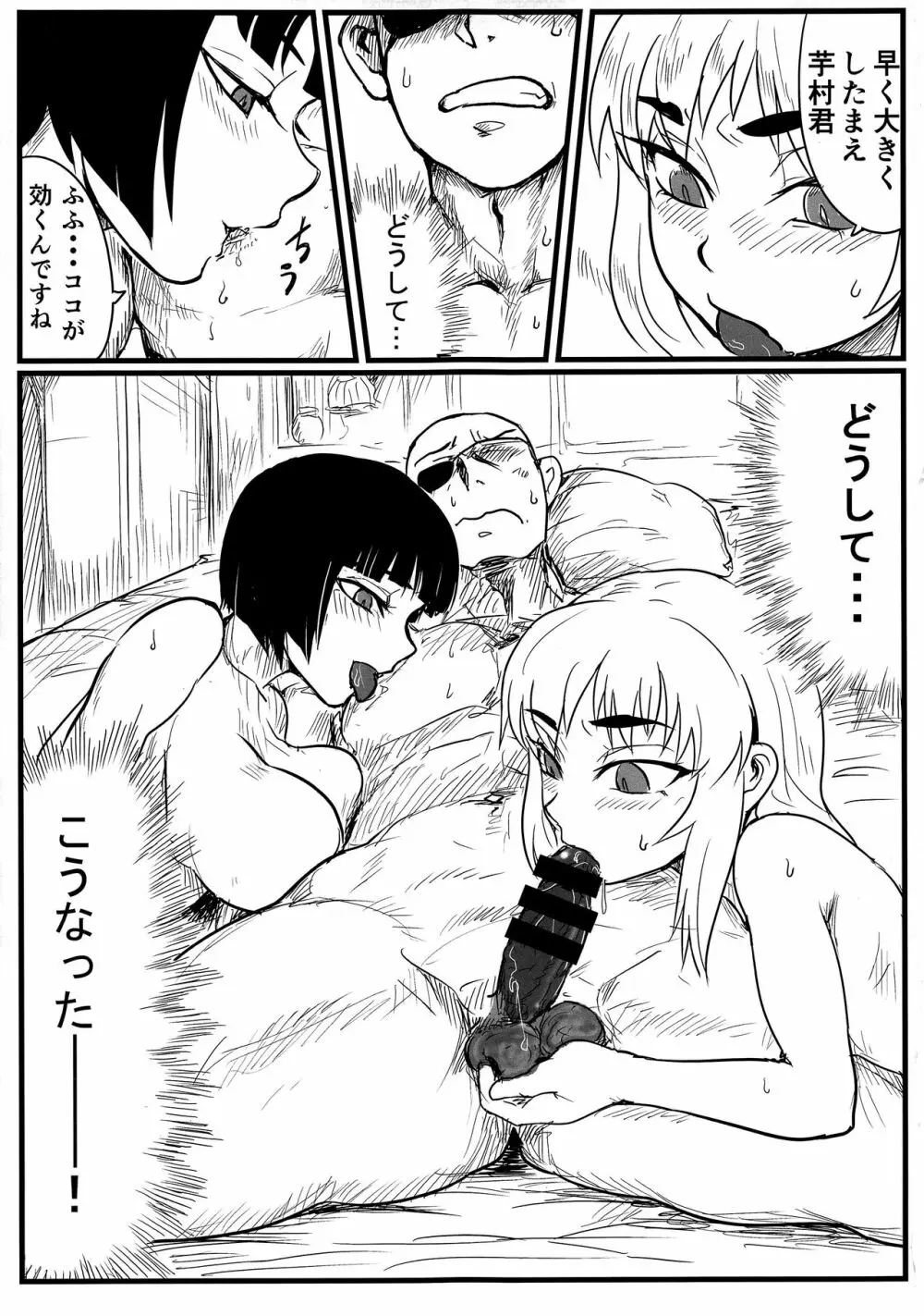 待ちたまえキミッ!? - page25