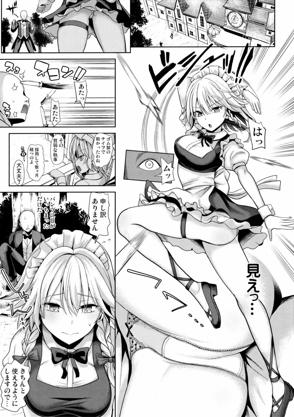 東方睡姦5 執事に眠らされた十六夜咲夜さん - page2