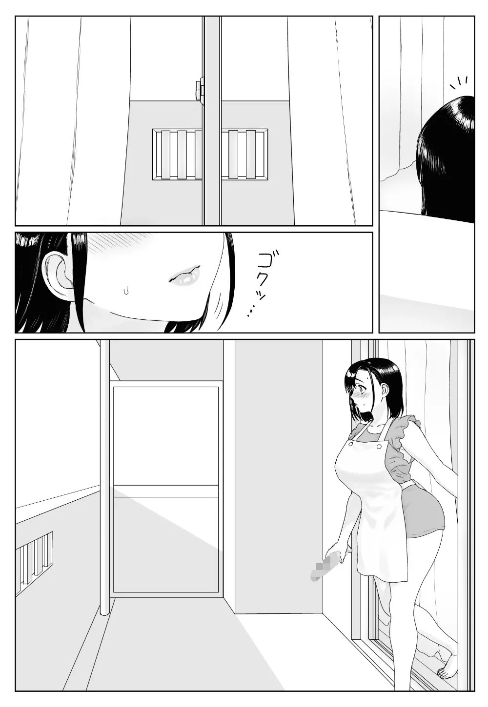 ある日ベランダで - page36