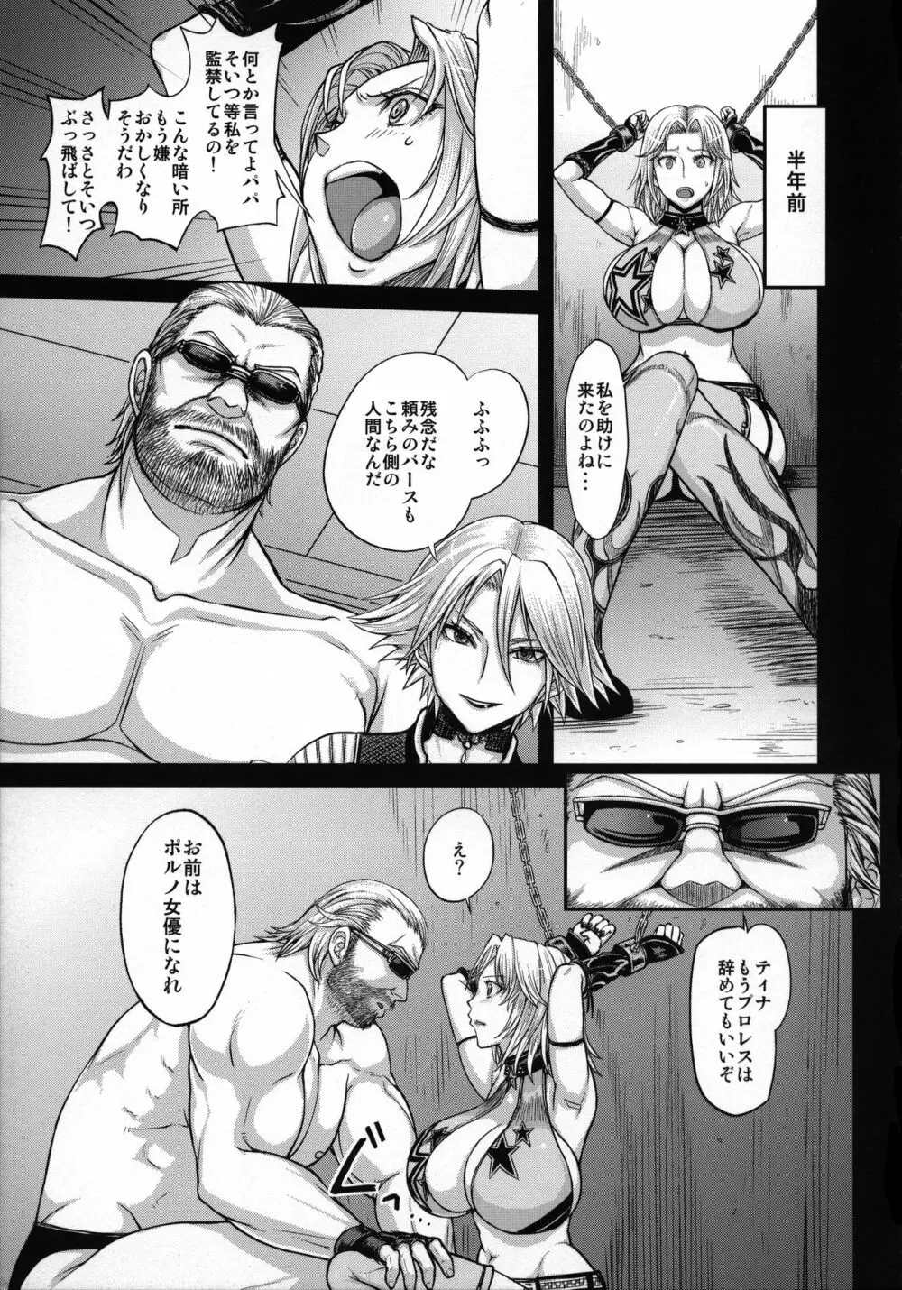 DOA DOA HARD CORE - page6