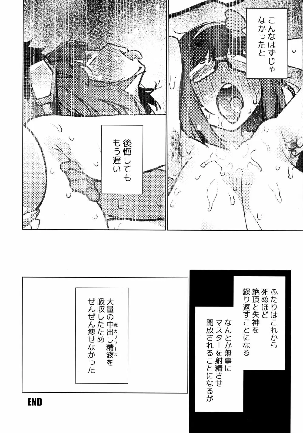 1000抜きむちむちナイトフィーバー!! - page17