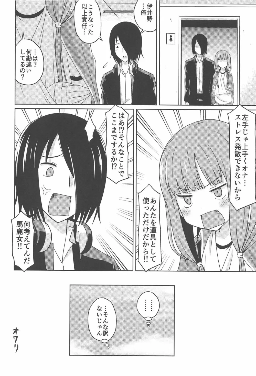 かぐやっくす2 - page13