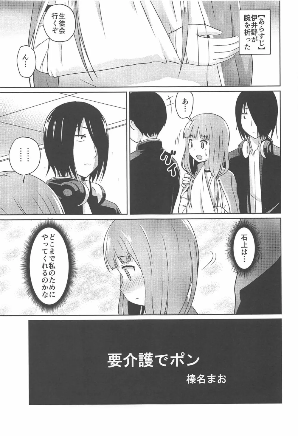 かぐやっくす2 - page4