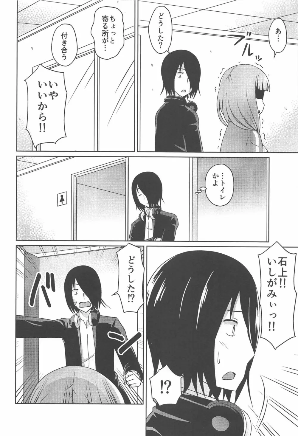 かぐやっくす2 - page5