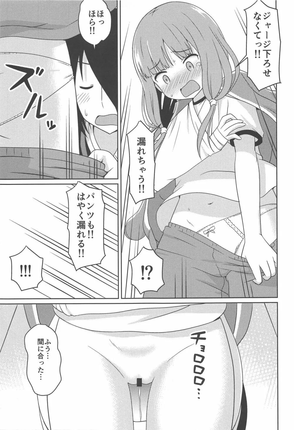 かぐやっくす2 - page6