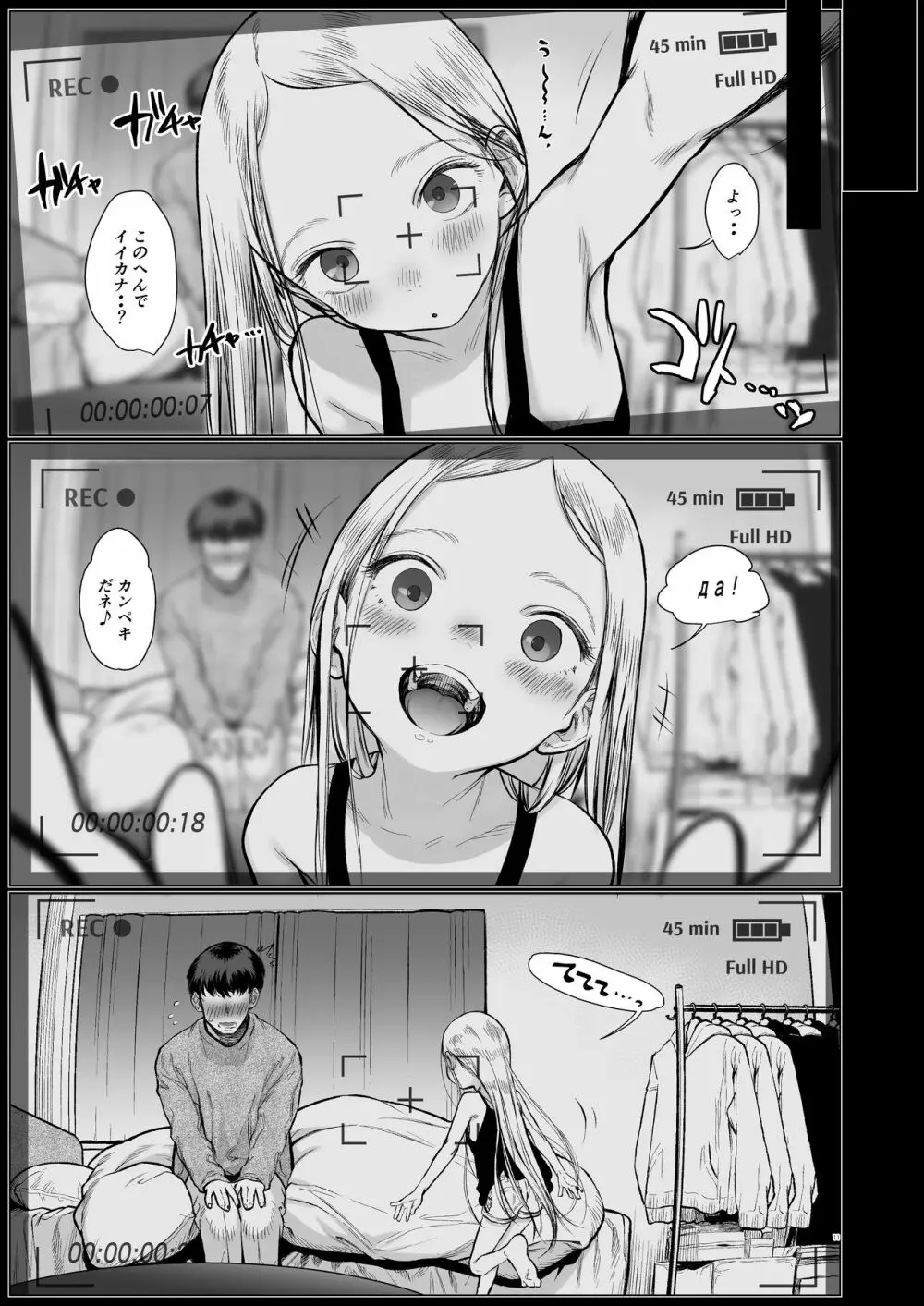 Welcome Sashachang サーシャちゃんがようこそ - page11