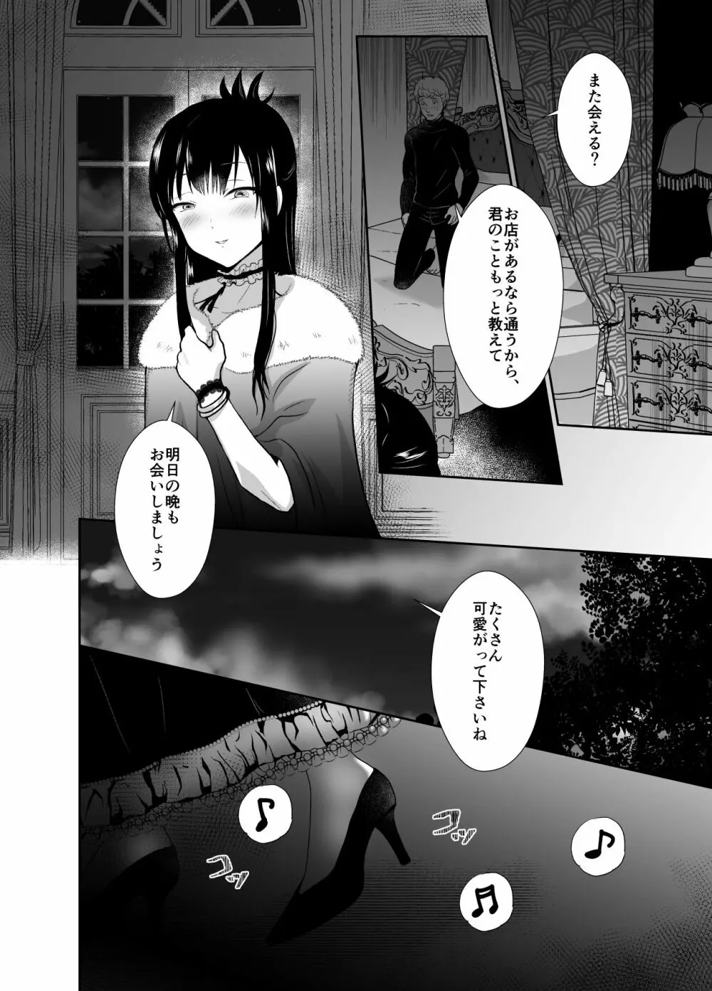 かわいそうな王子様は悪い魔法でお城のメス便器にされてしまいました - page41