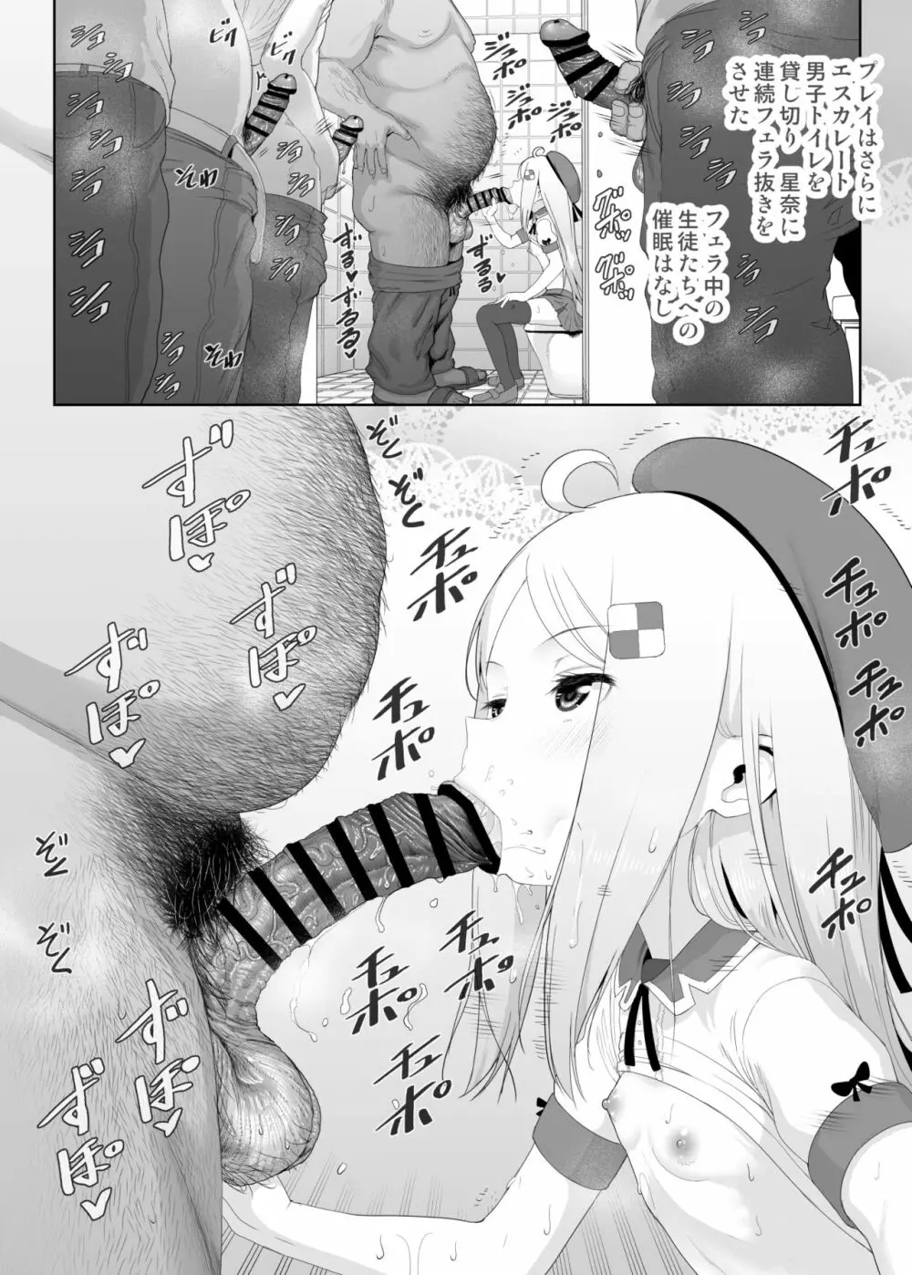 ユウキを出してあの子とセックス - page111