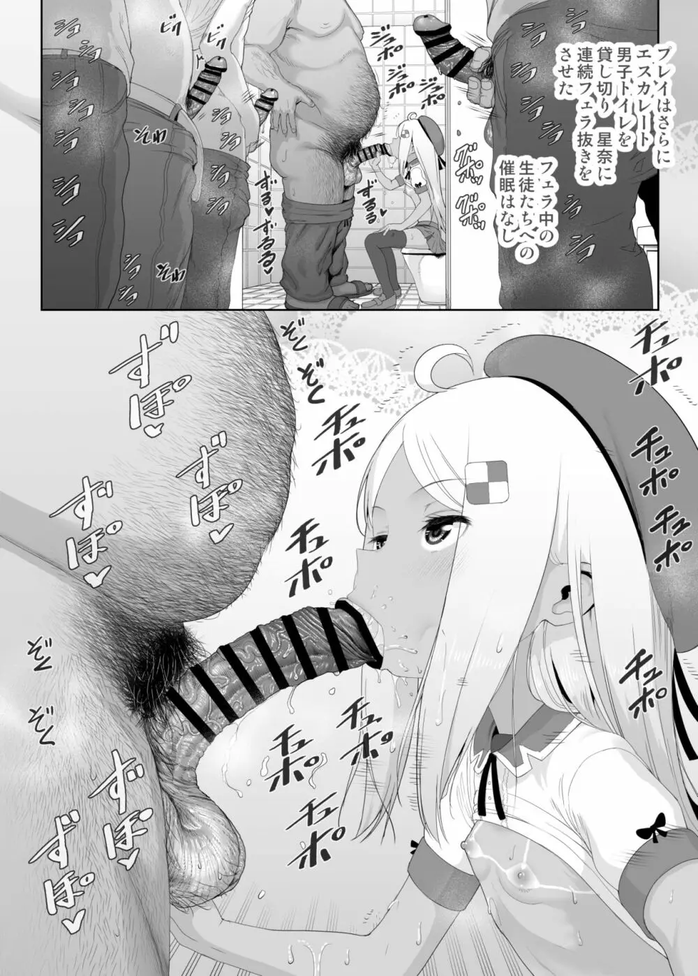 ユウキを出してあの子とセックス - page239