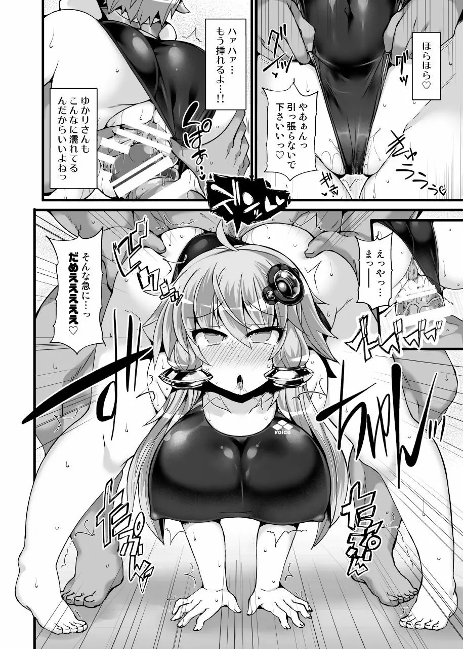 競泳水着のゆかりさんとプールでイチャイチャ - page15