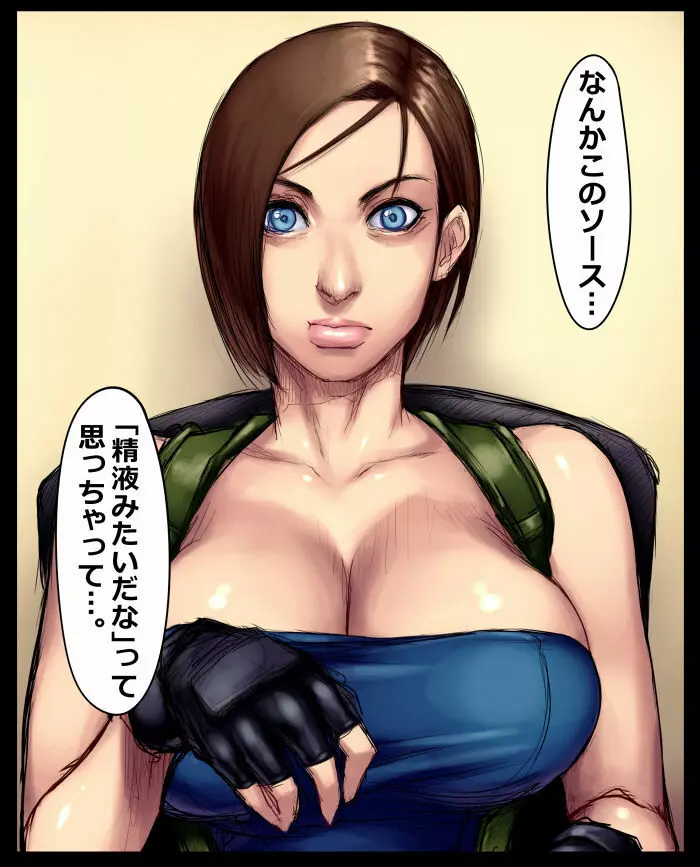 Jill Valentine & Rebecca Chambers - chatroulette - page12