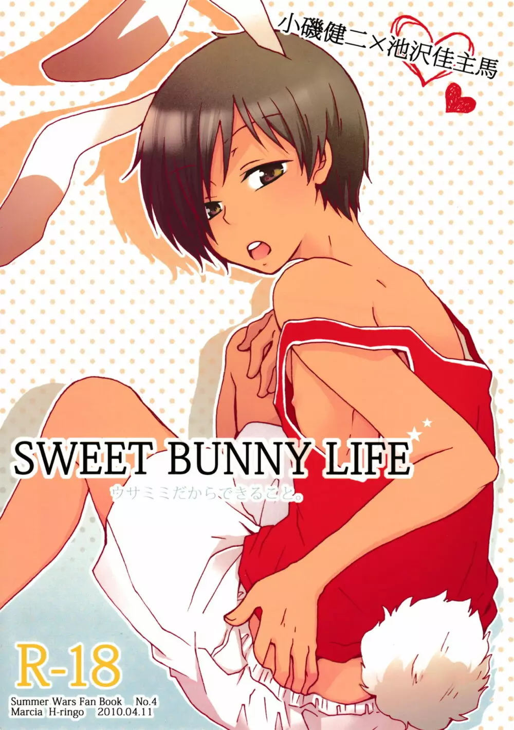 Sweet Bunny Life - page1
