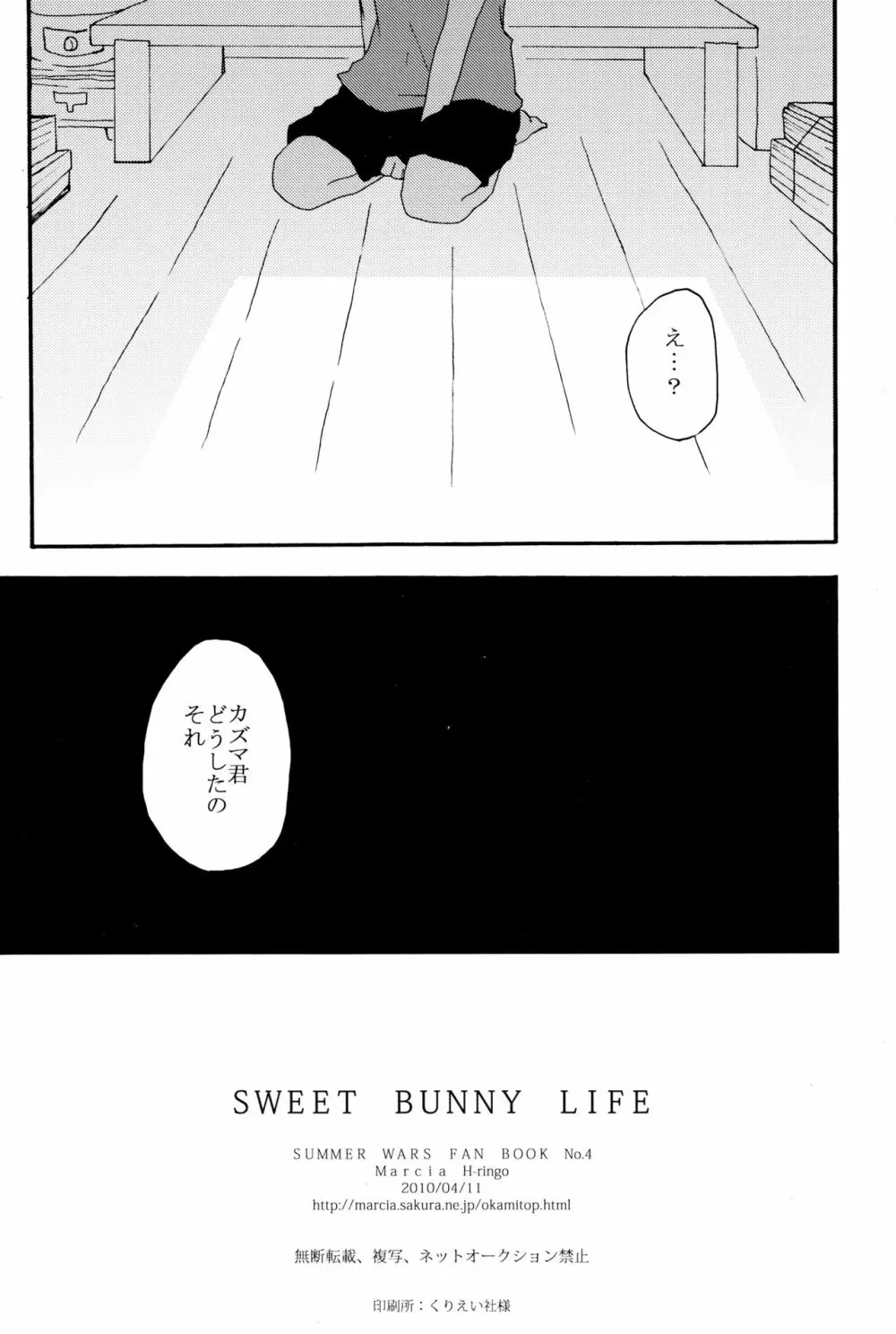 Sweet Bunny Life - page21