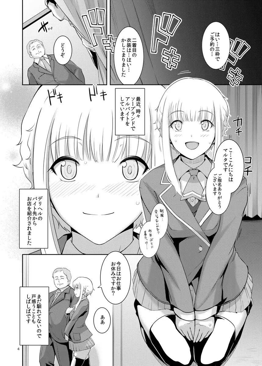 くーねるすまた3 - page3