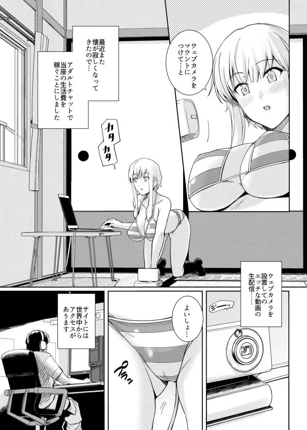 くーねるすまた ぬーど - page2