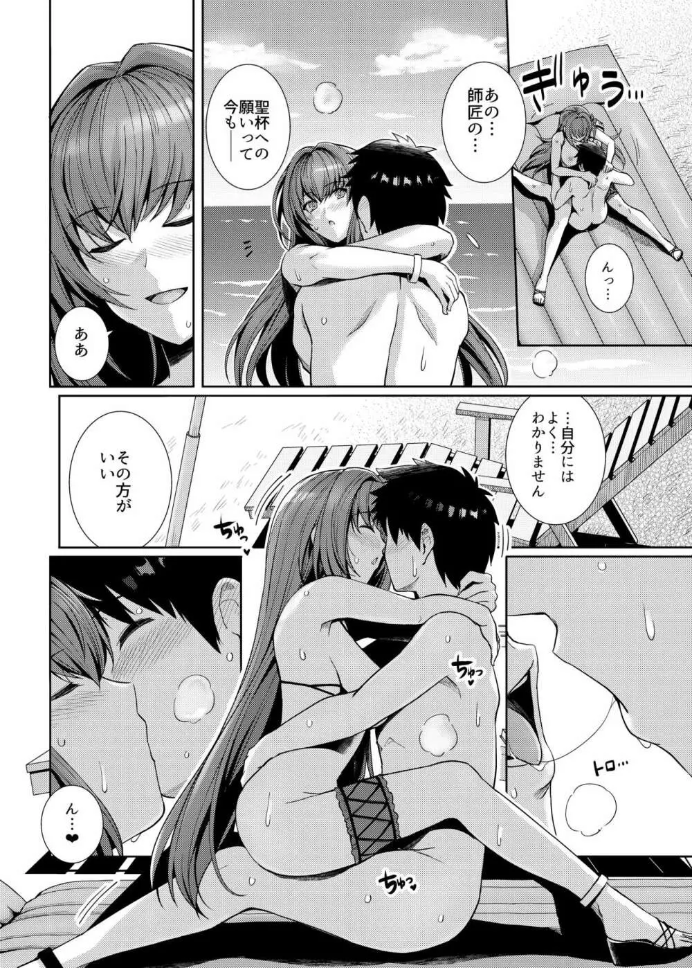 水着師匠と恋人エッチする本。 - page16