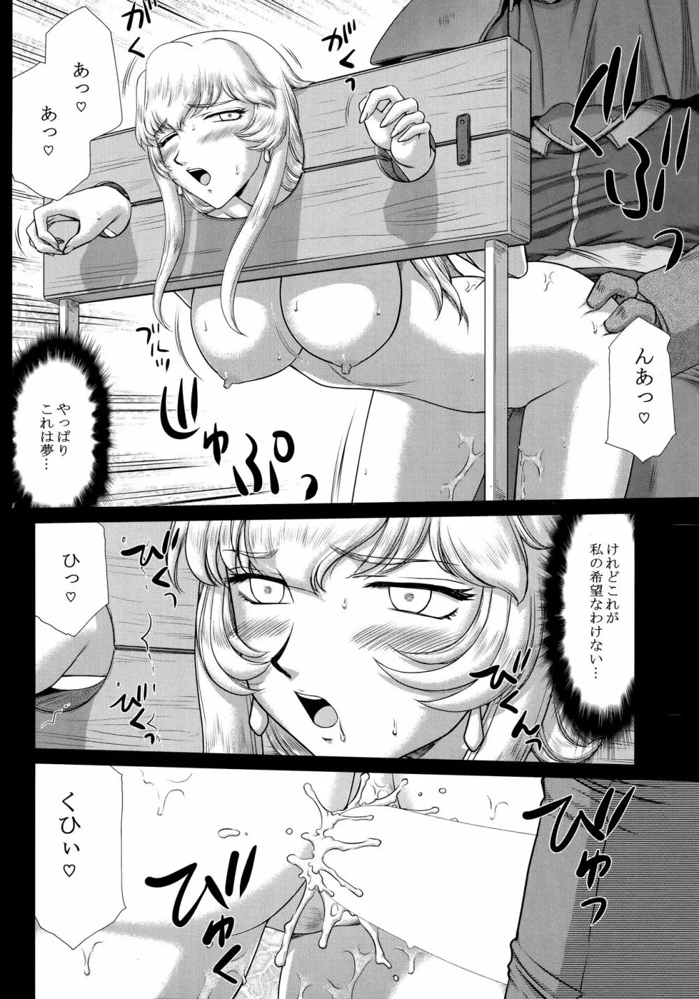 ニセDRAGON・BLOOD! 24. - page4