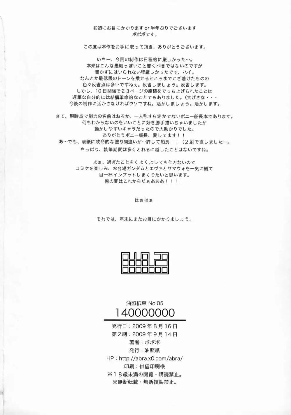 油照紙束 No.05 140000000 - page25