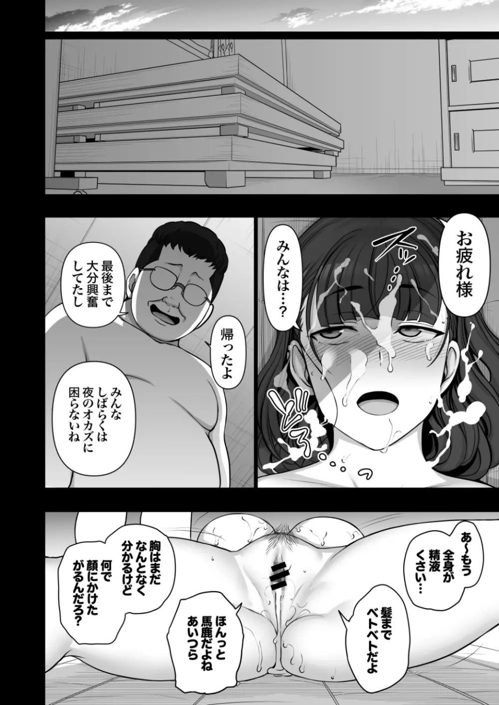 催眠性指導総集編1 - page207