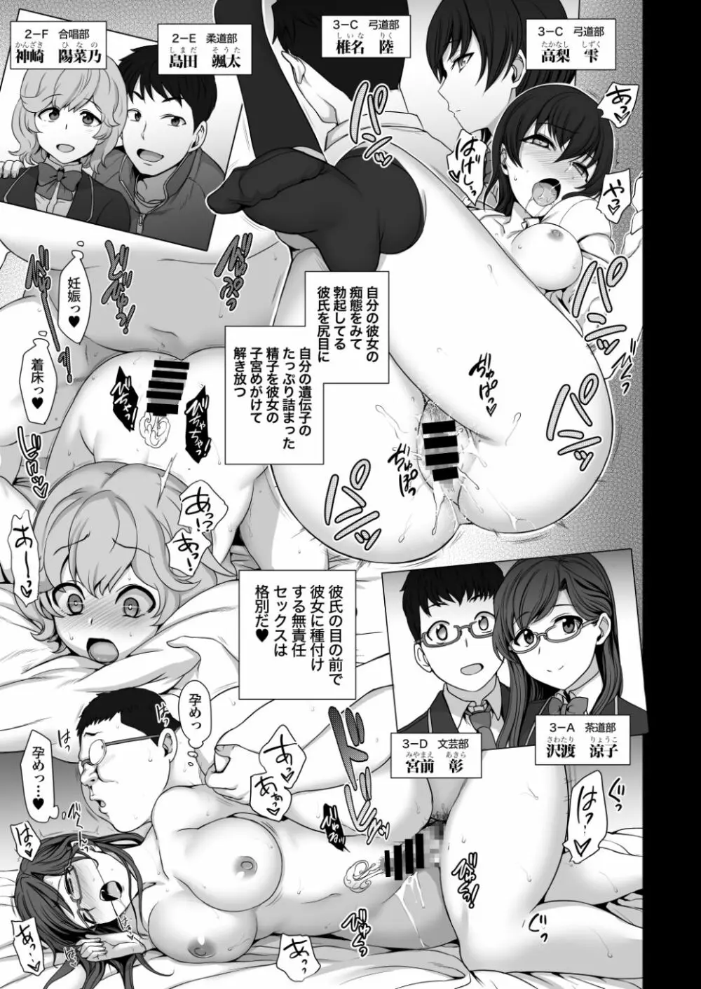 催眠性指導総集編1 - page48