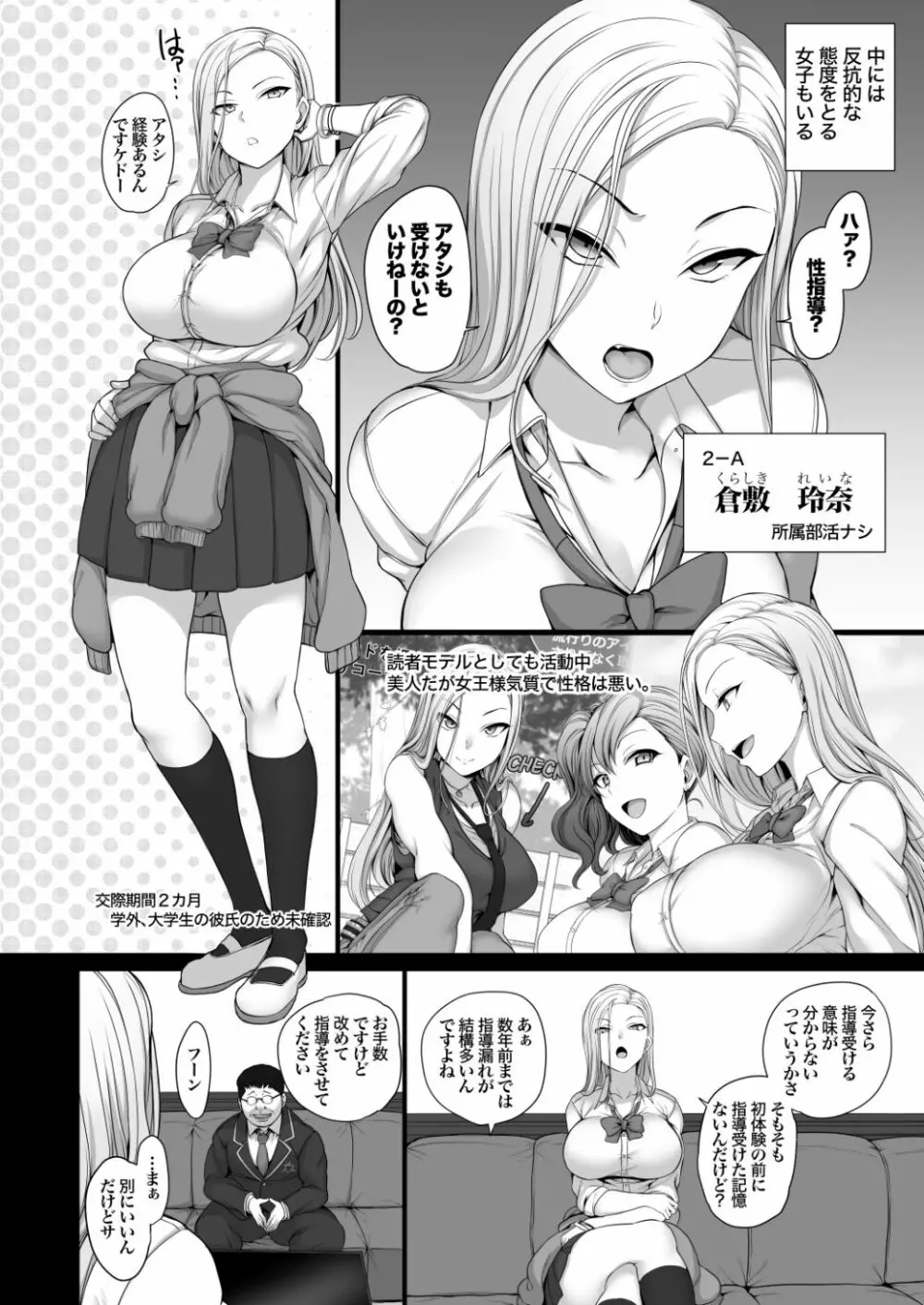 催眠性指導総集編1 - page49