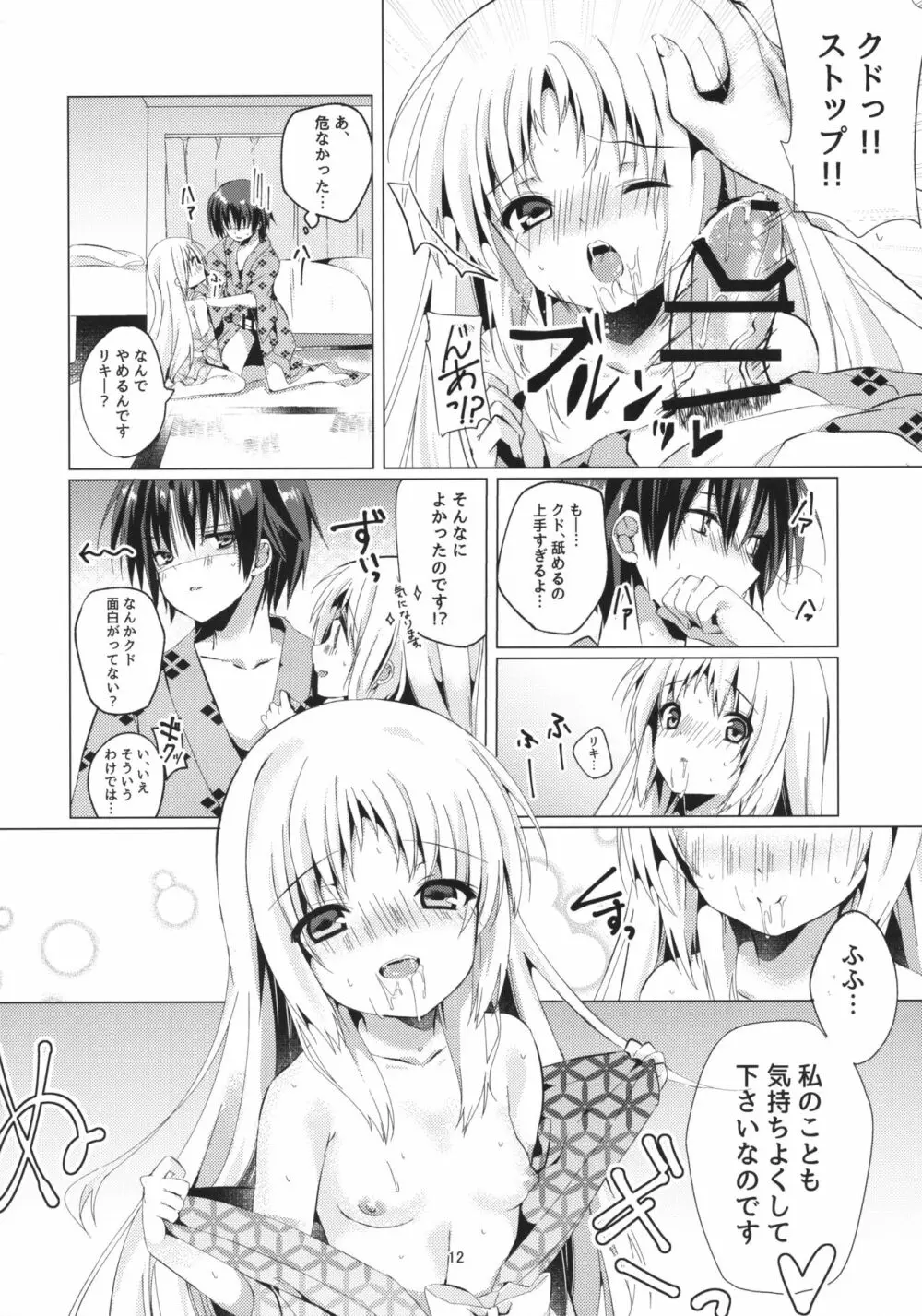 Kud After - page11