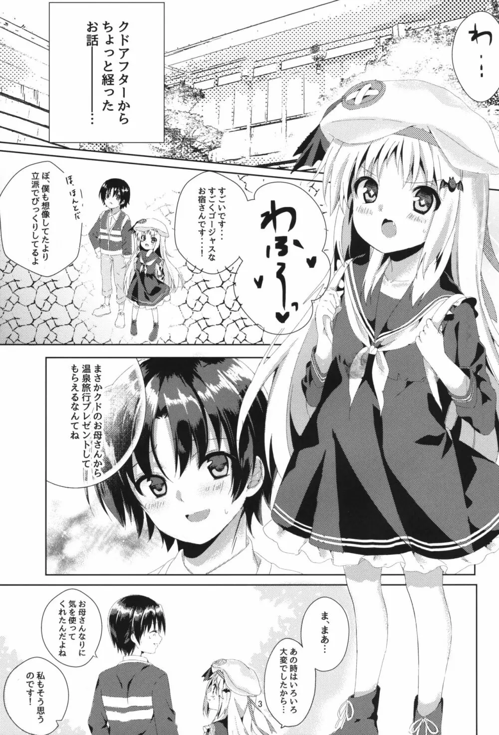 Kud After - page2