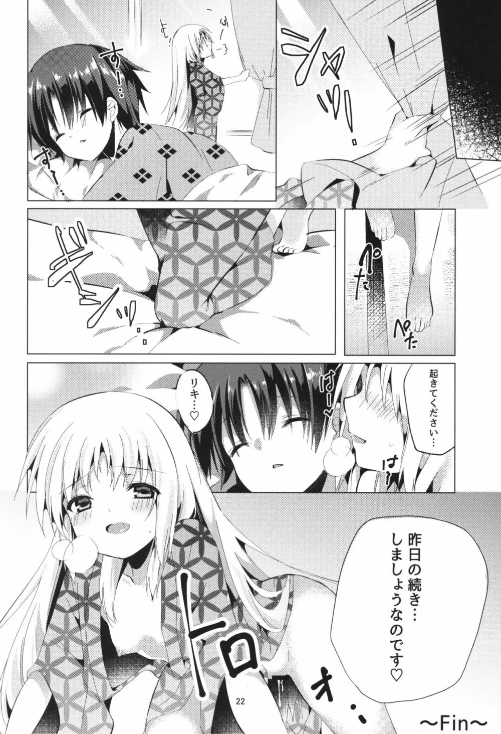 Kud After - page21