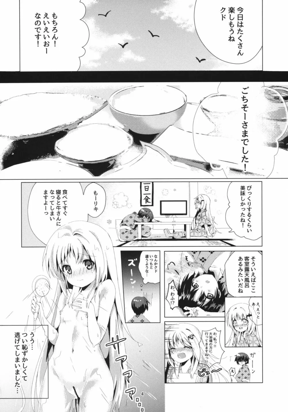 Kud After - page3