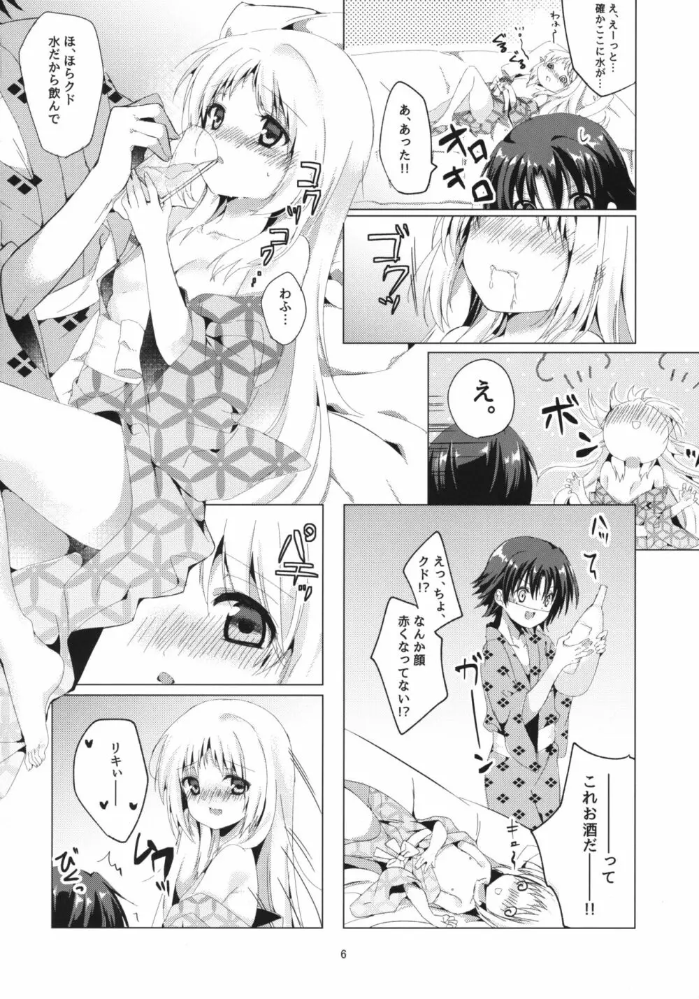 Kud After - page5