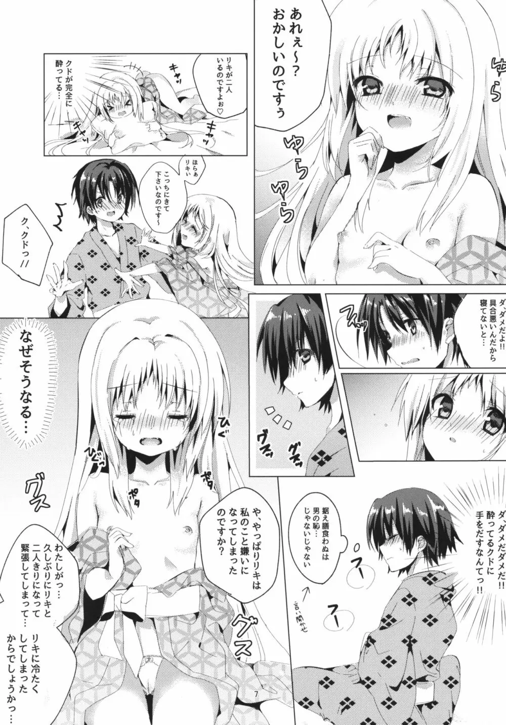 Kud After - page6