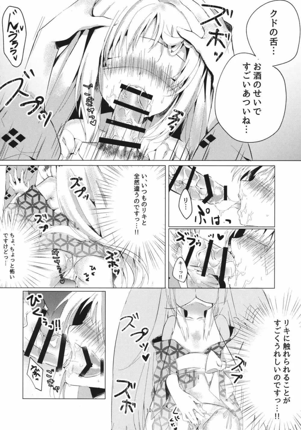 Kud After - page9