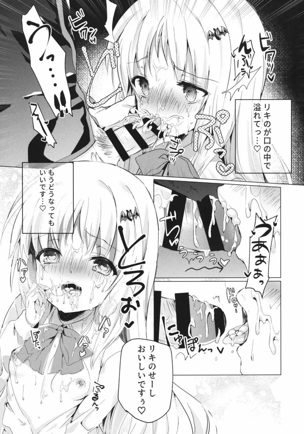 Kud After2 - page10