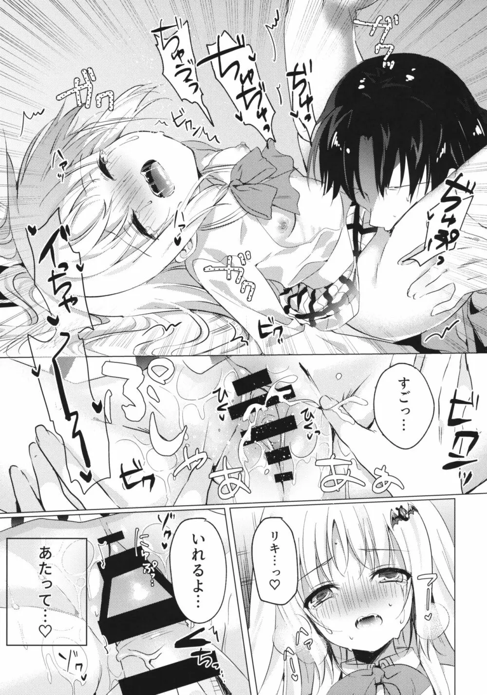 Kud After2 - page12