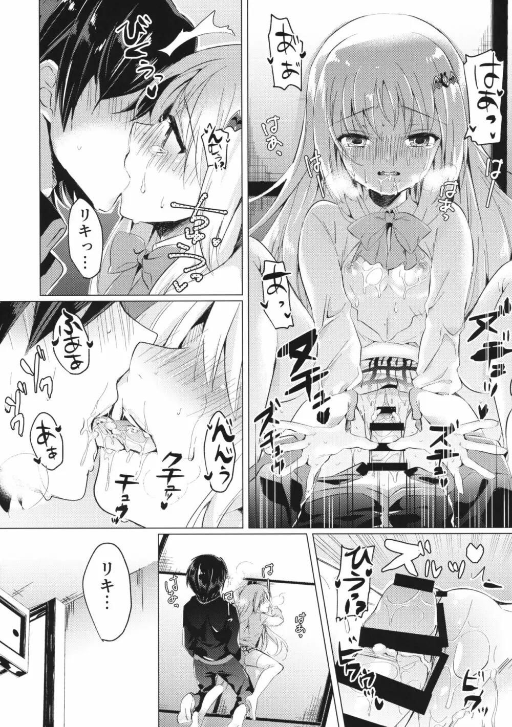Kud After2 - page15