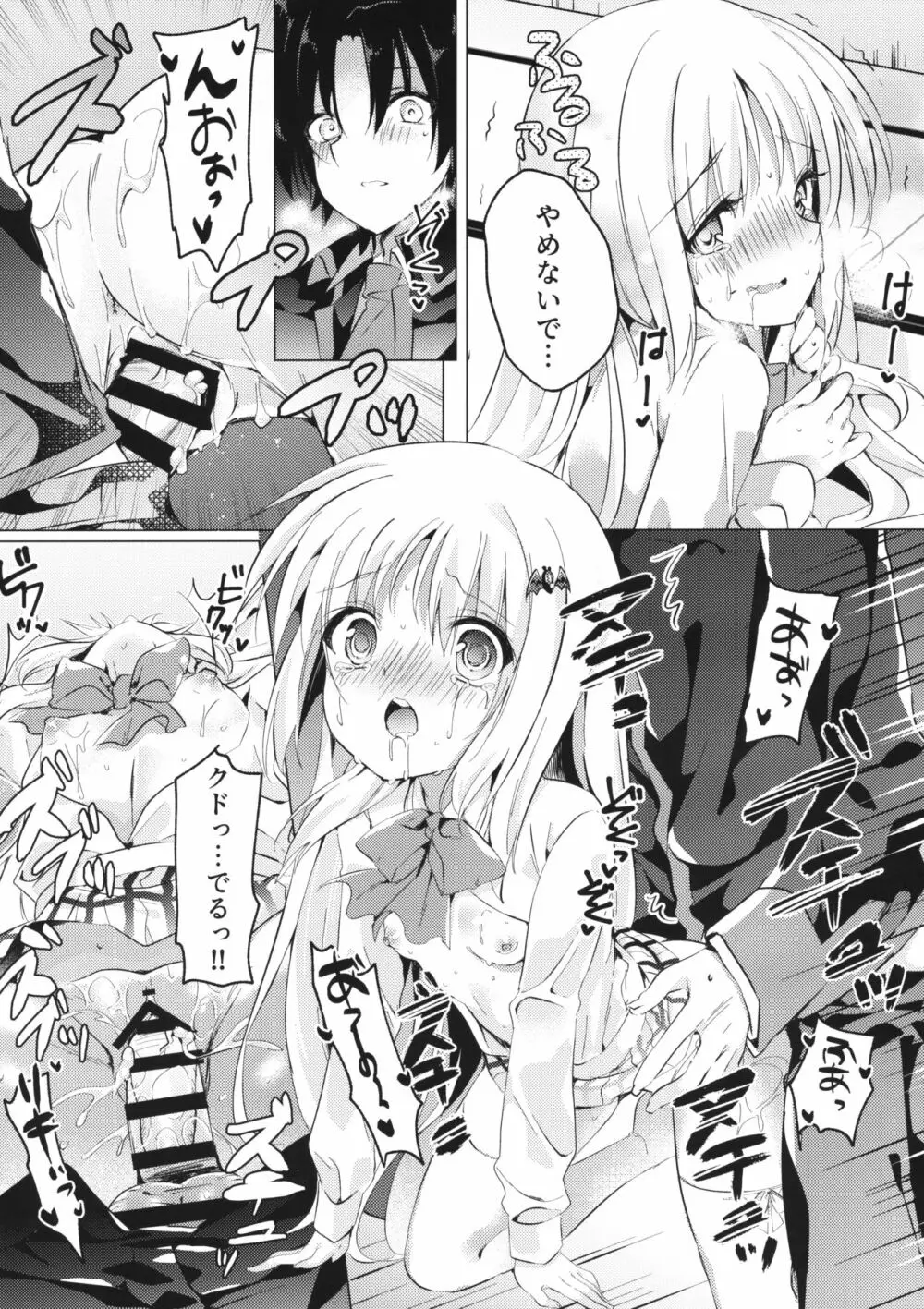 Kud After2 - page16