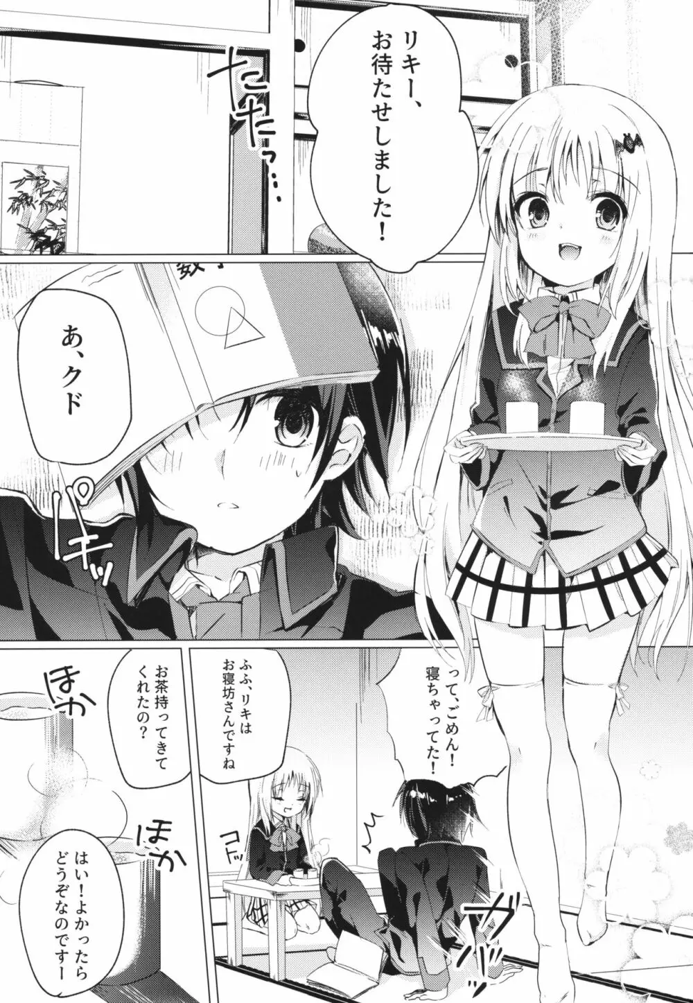 Kud After2 - page2