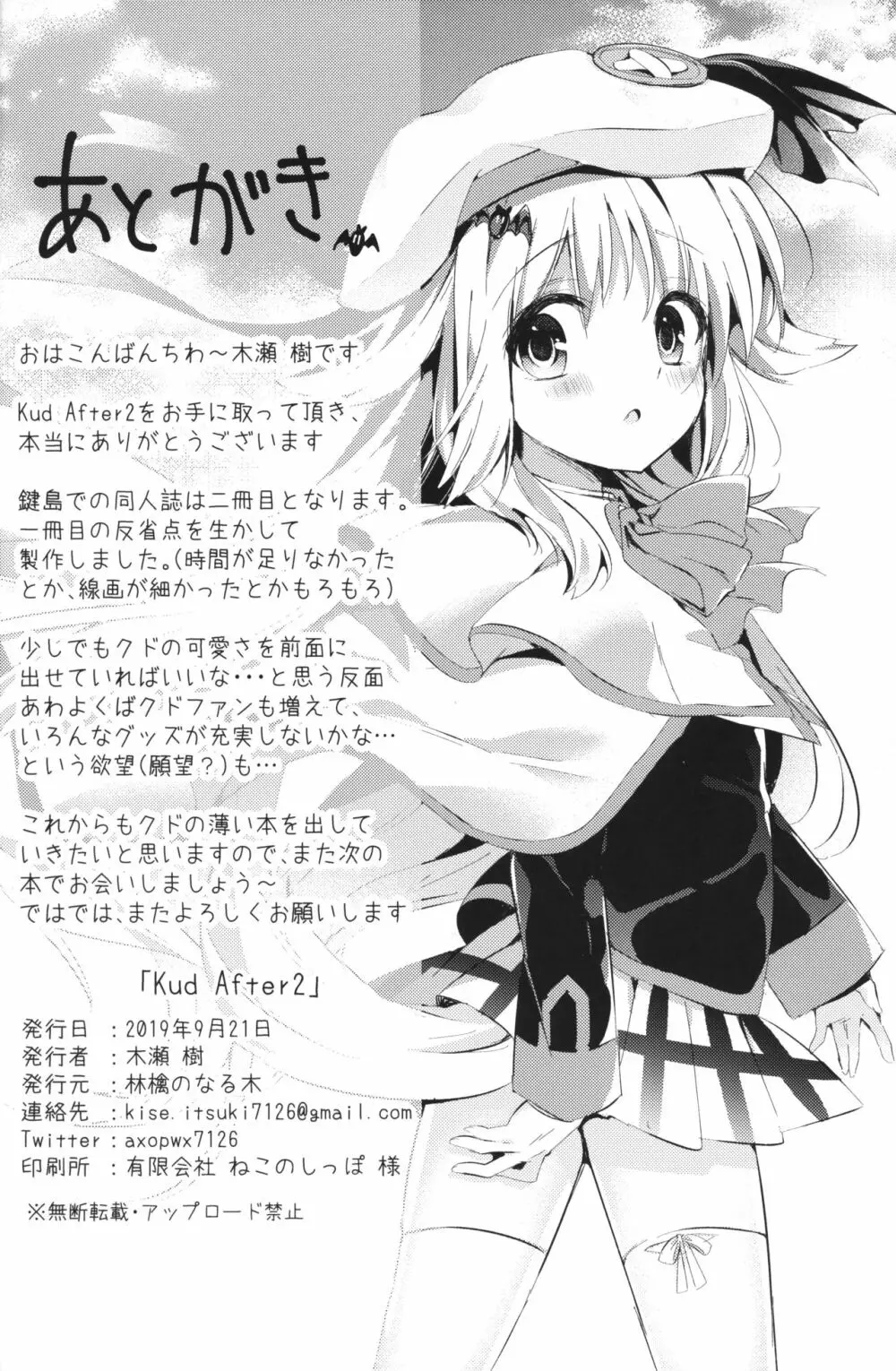 Kud After2 - page20