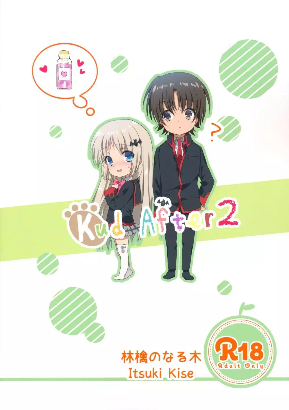 Kud After2 - page21