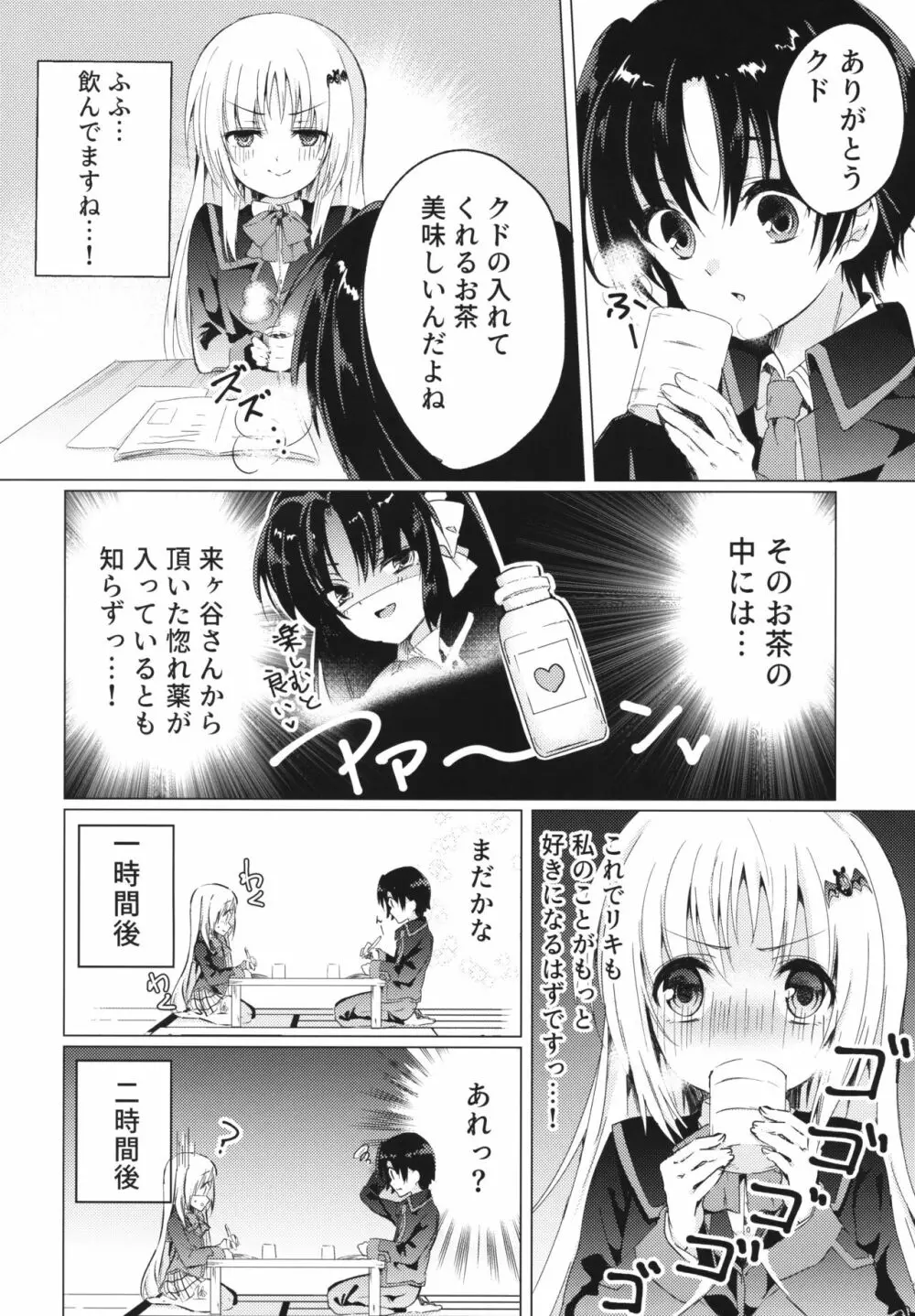 Kud After2 - page3