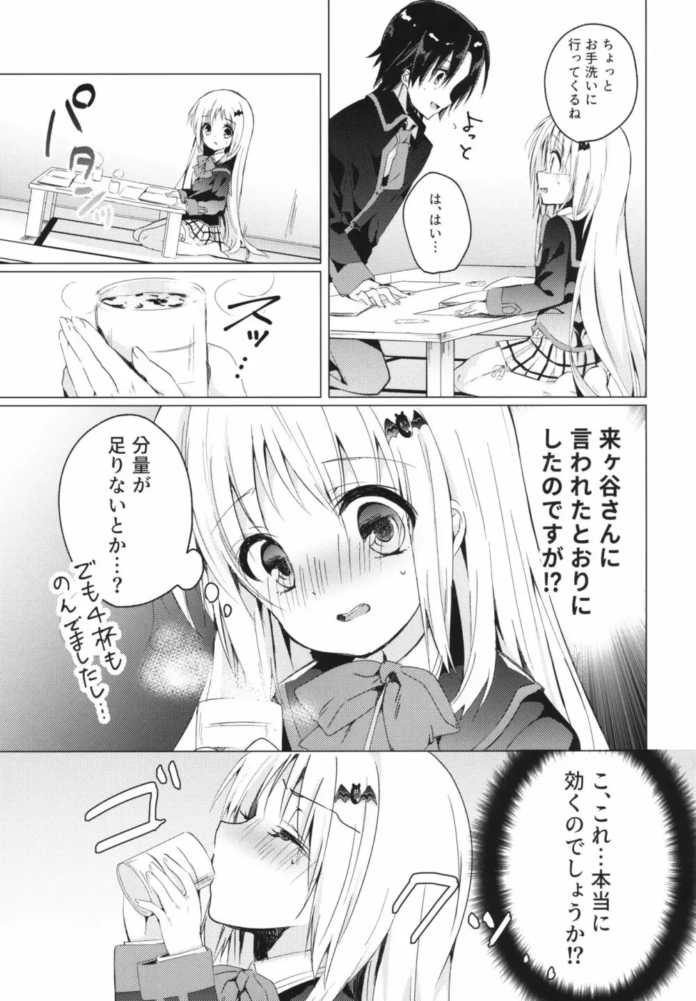 Kud After2 - page4