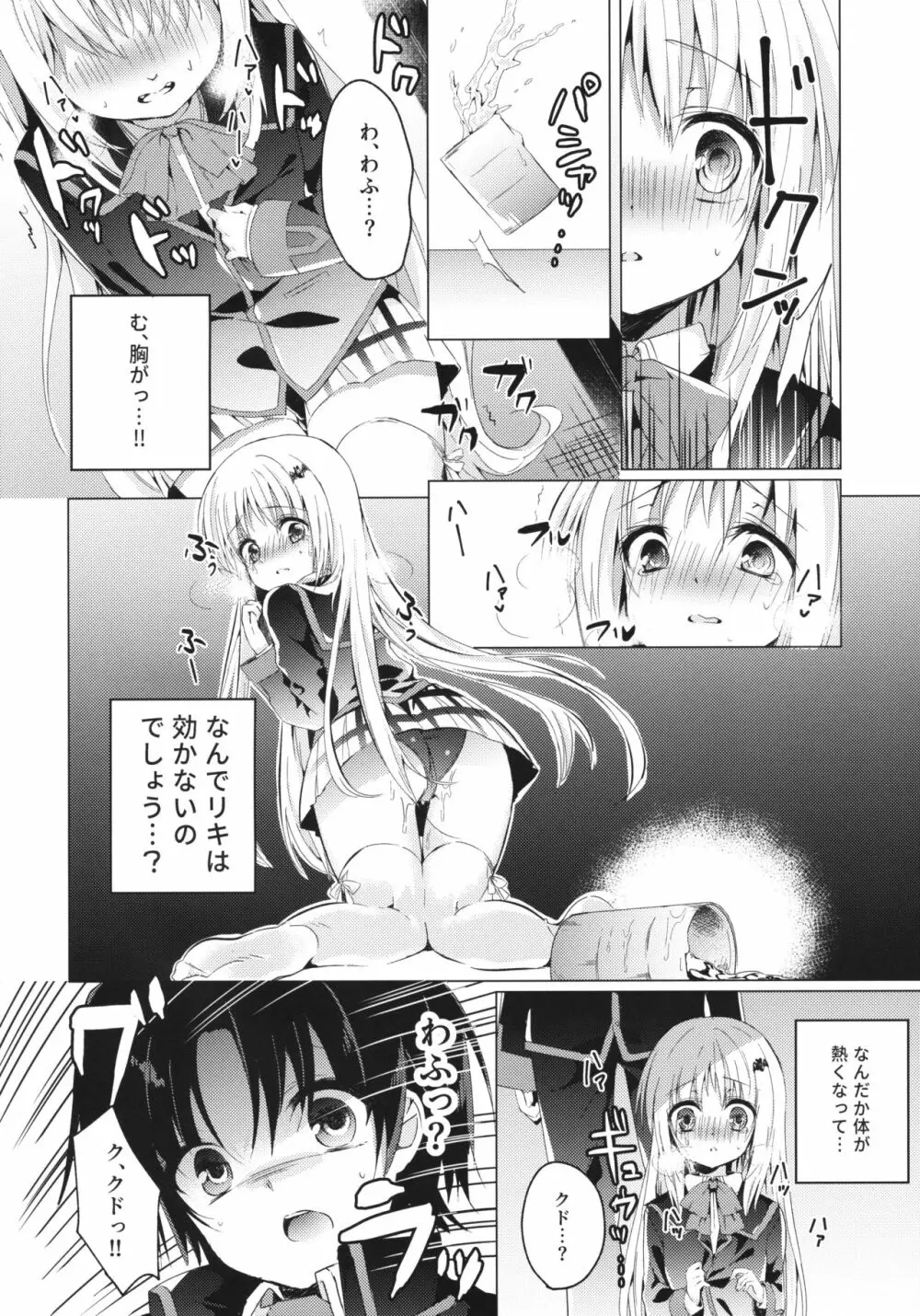 Kud After2 - page5