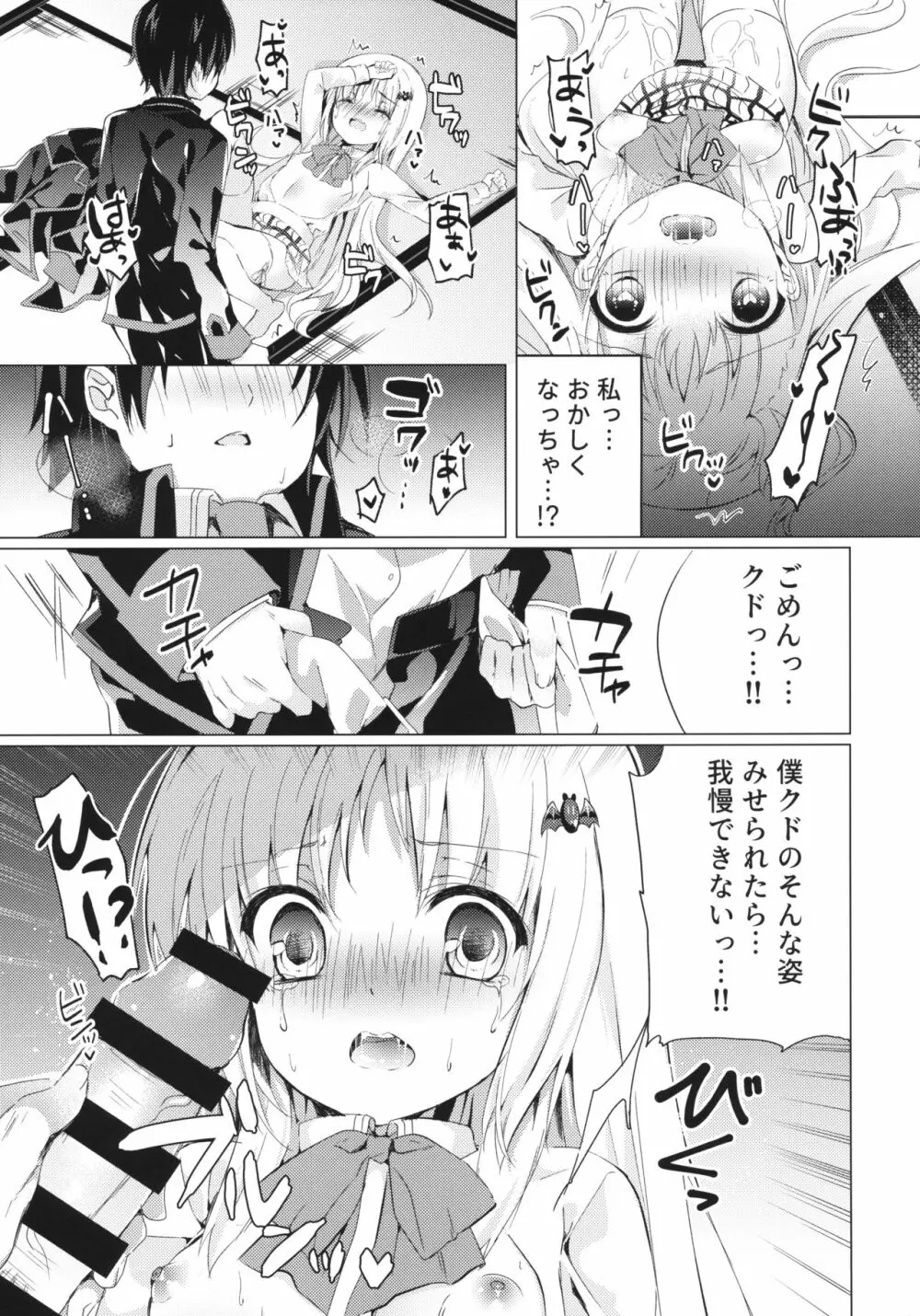 Kud After2 - page8