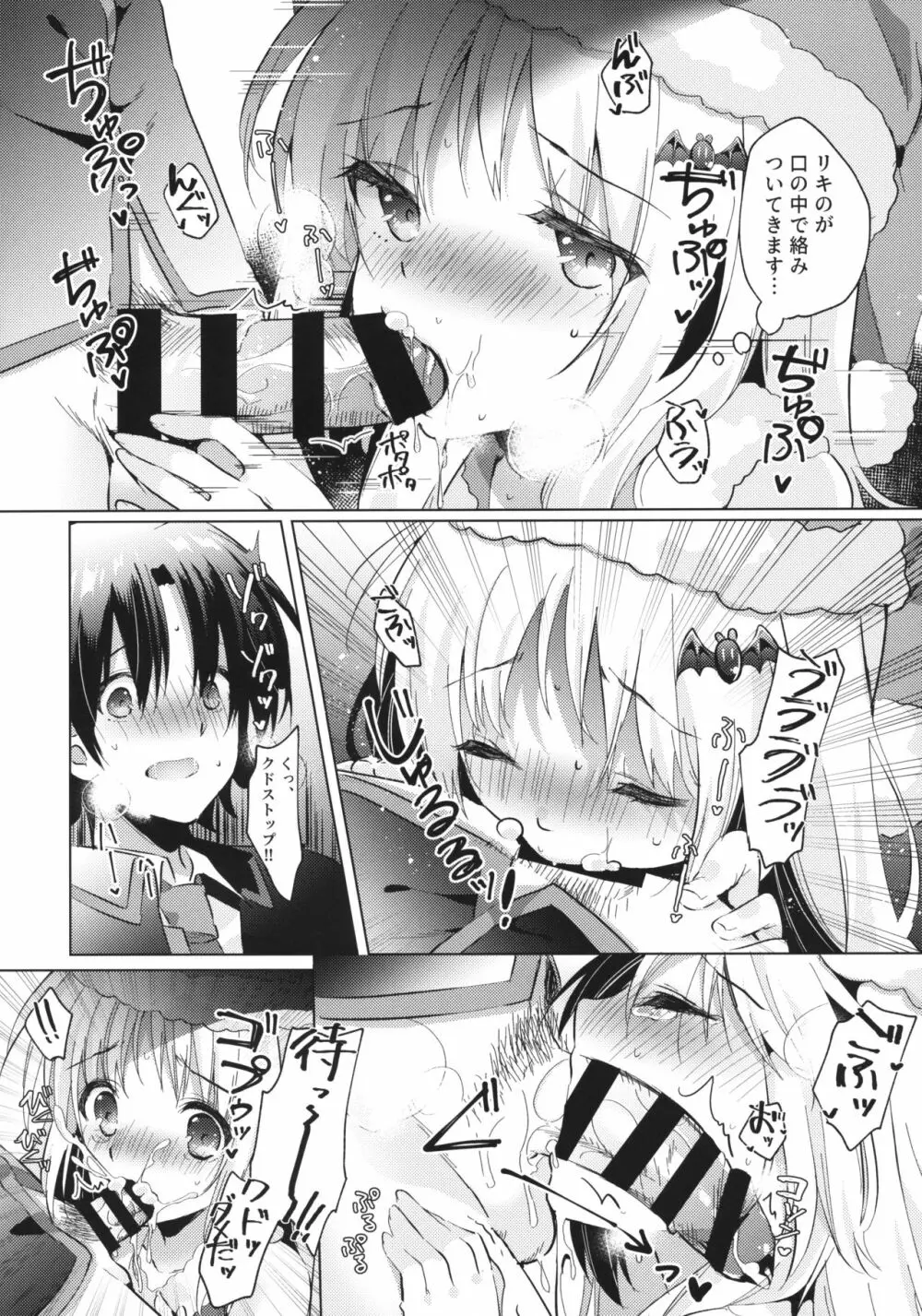 Kud After3 - page12