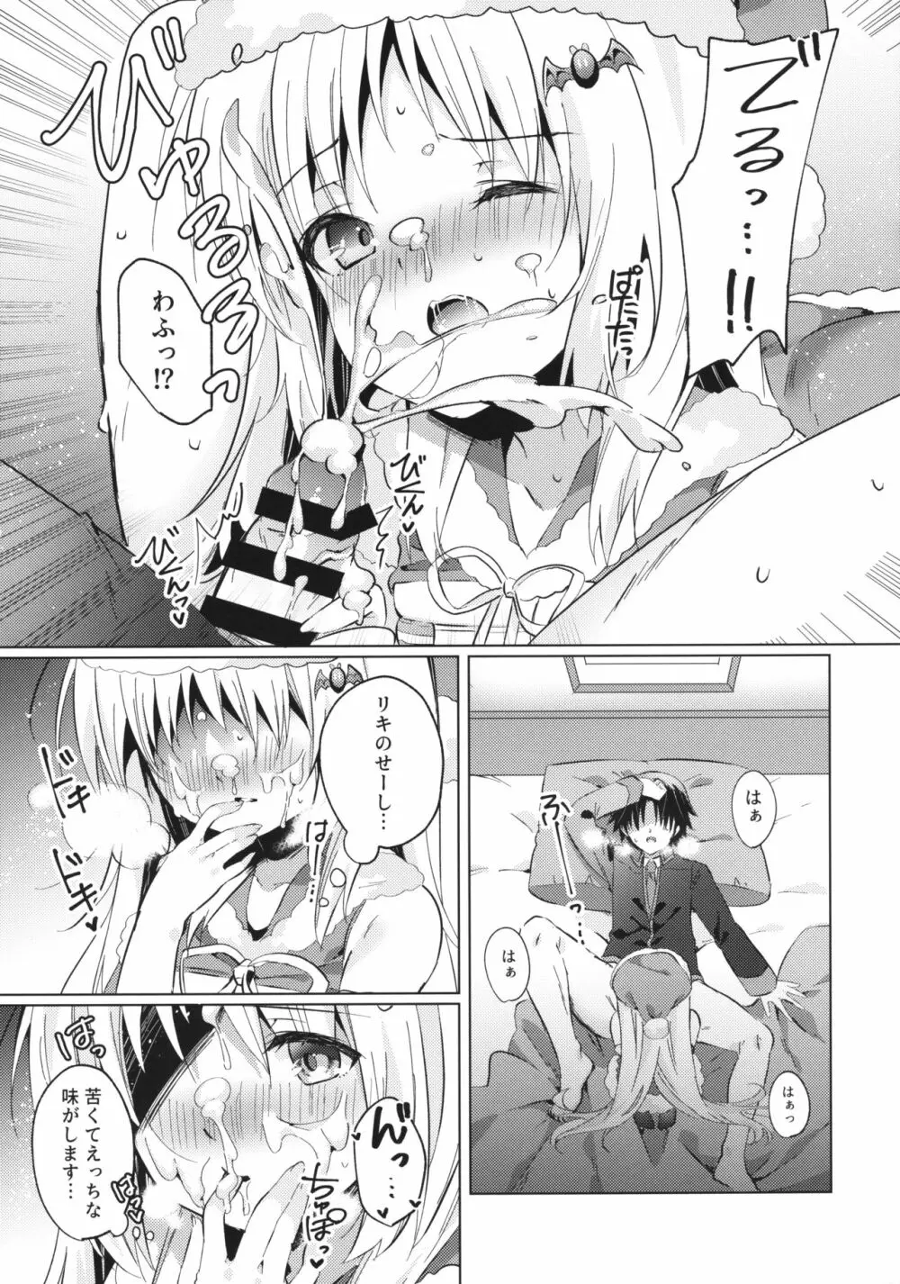 Kud After3 - page13