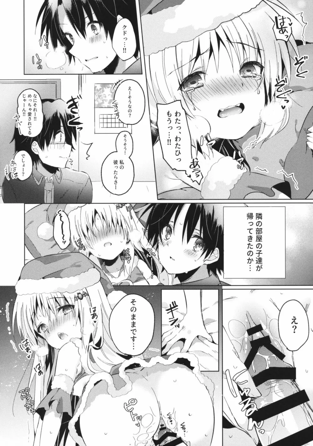 Kud After3 - page16