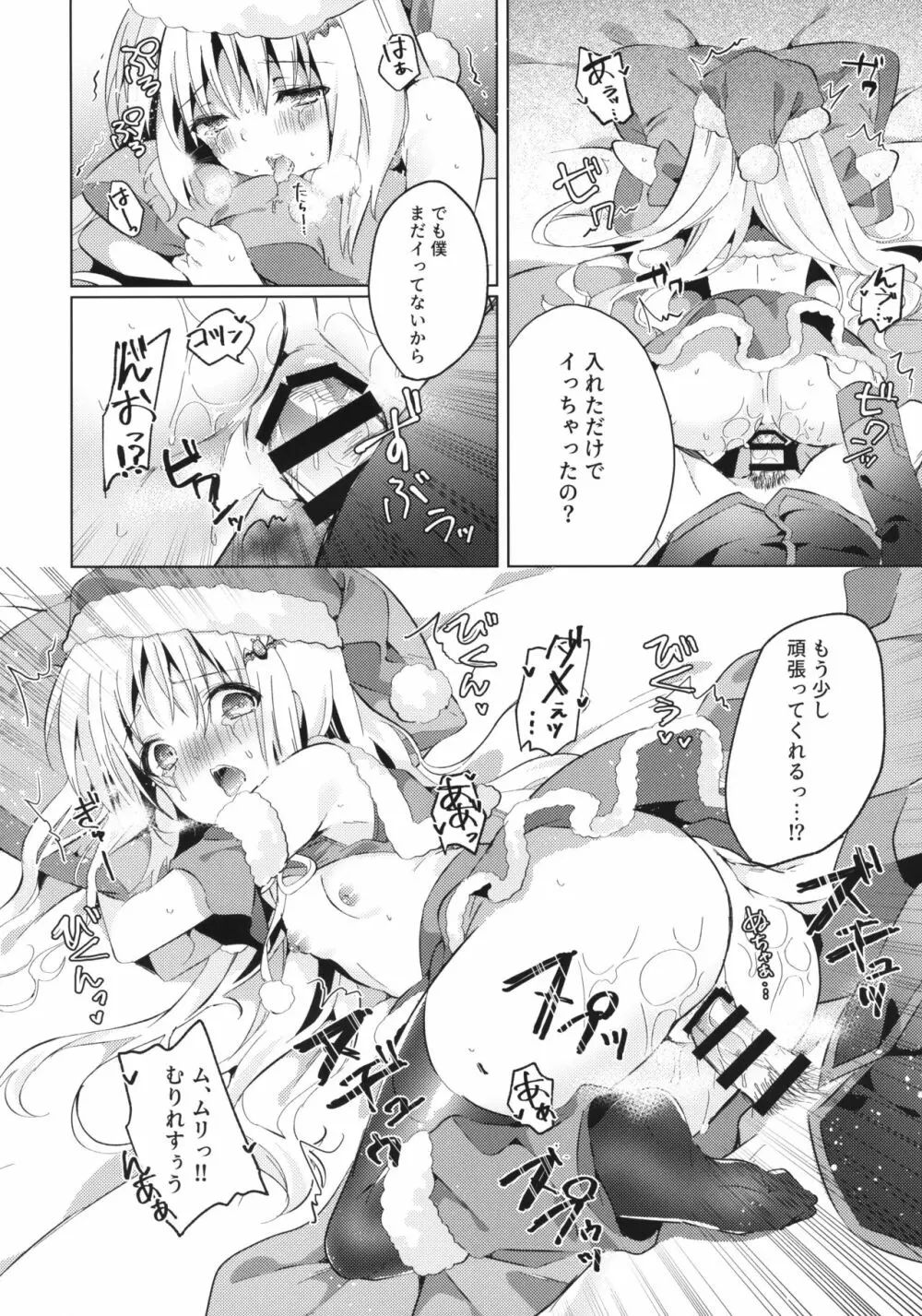 Kud After3 - page18