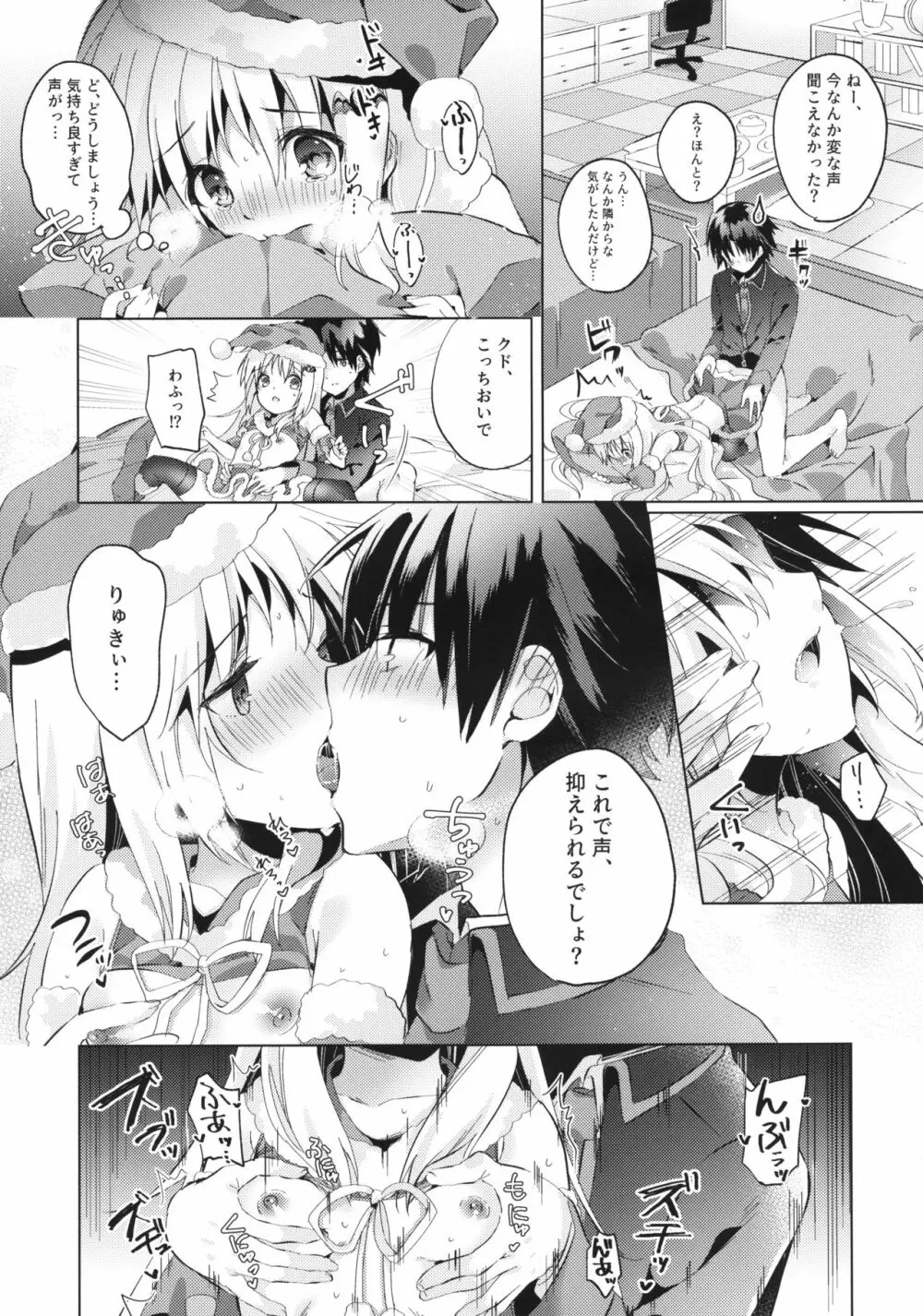 Kud After3 - page19